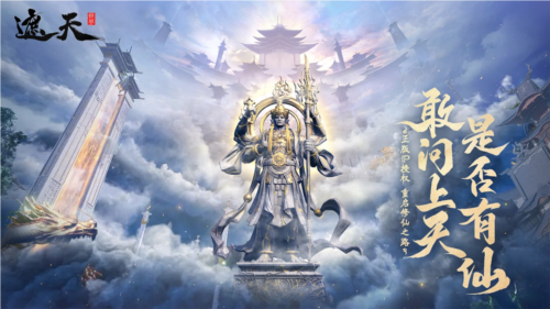 《遮天世界》遮天IP正版授權(quán)，重塑經(jīng)典！