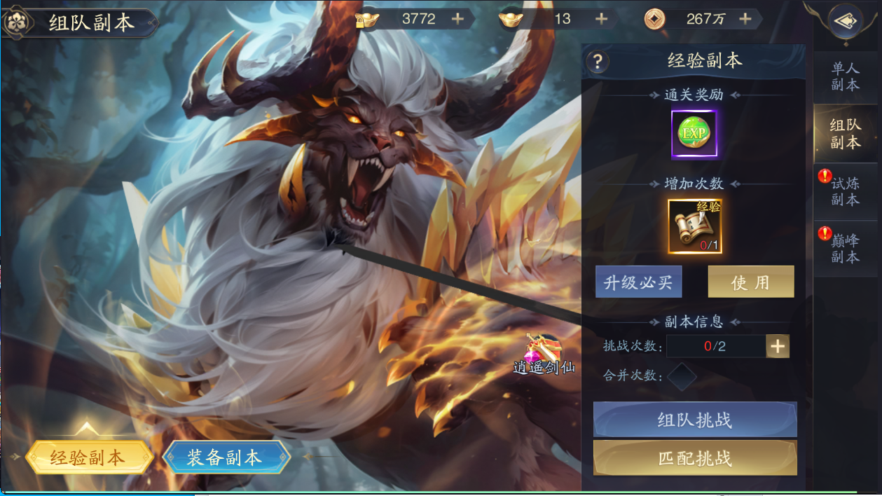 《逍遙九歌行（0.1折鉆石開局）》公益服手游新手攻略