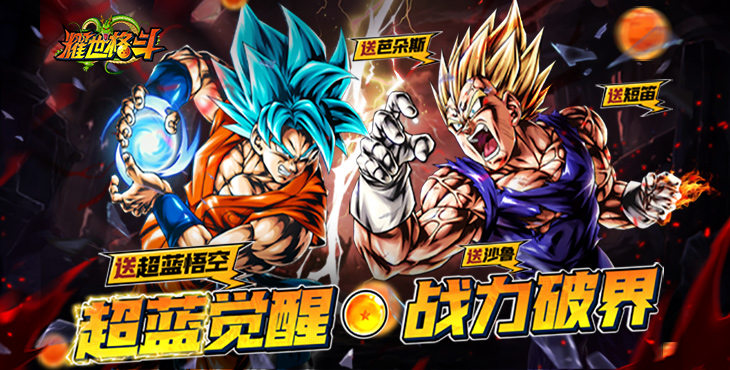 《耀世格斗（0.05折直送超藍(lán)）》公益服手游游戲攻略