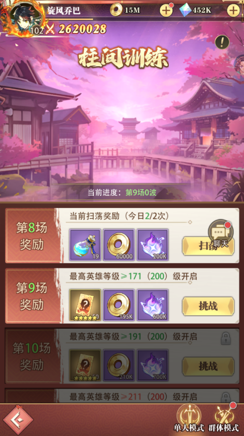 《死戰(zhàn)騎士團（0.1折每日送648）》0.1折手游郊外（柱間訓練）