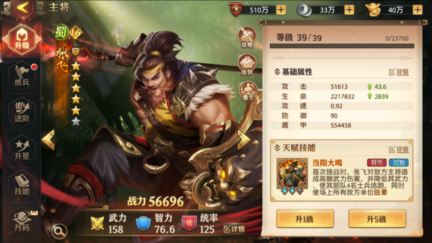 《少年三國志：零（首款少三系免費(fèi)版）》公益服手游新手攻略